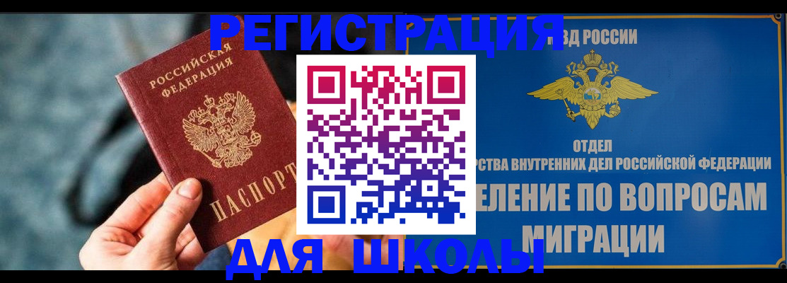 прописка ребенка в Джанкое