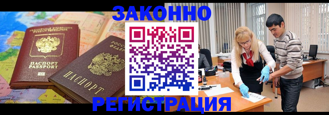 прописка для школы в Джанкое